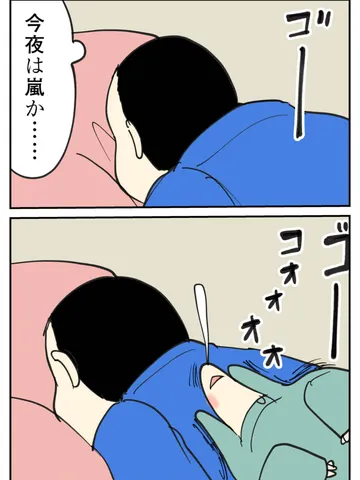 「境界のない動物。」