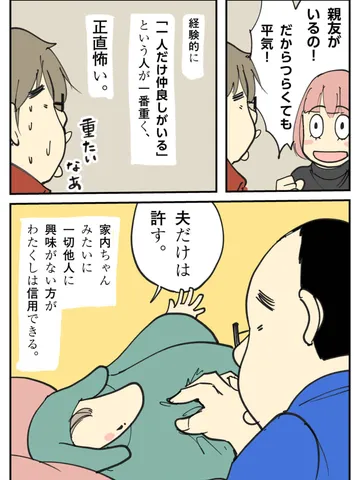 「雑談。」