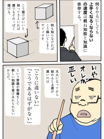 「なんか昔そんな話をした。」