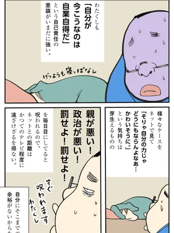 「失敗。」