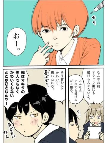 「ノンデリカシー。」