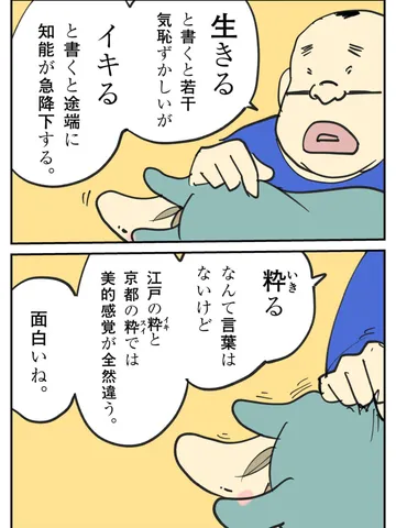 「獲得スキル。」