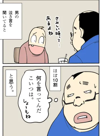 「友情観。」