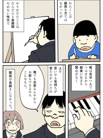 「夜話す。」