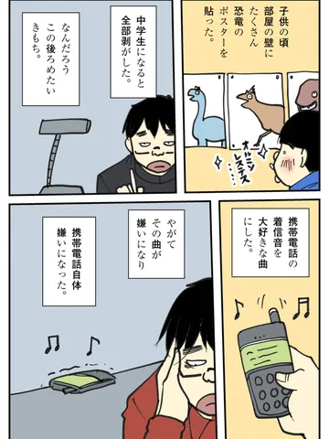 「飽きた日々。」