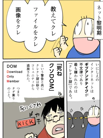 「インターネット故人の会。」