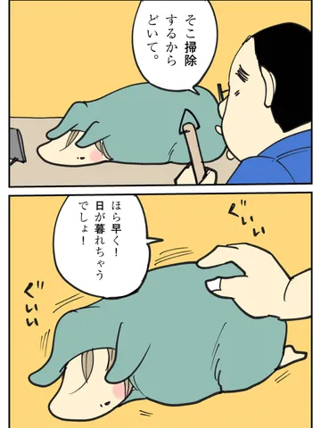 「どようびの戦い。」