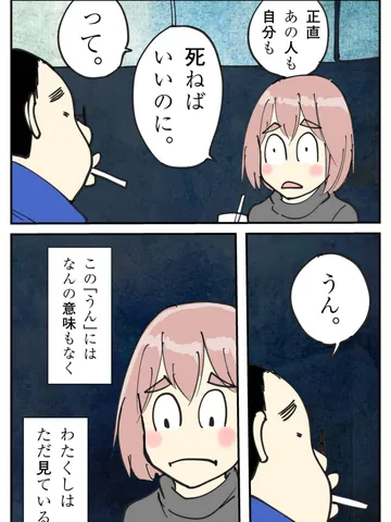 「友達はいつもこんな風にできた。」