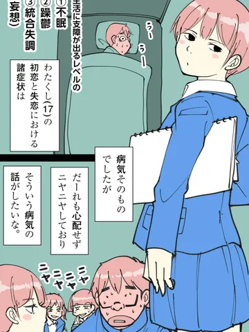 「初心/初診。」