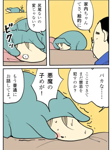 「結婚ダークファンタジー。」