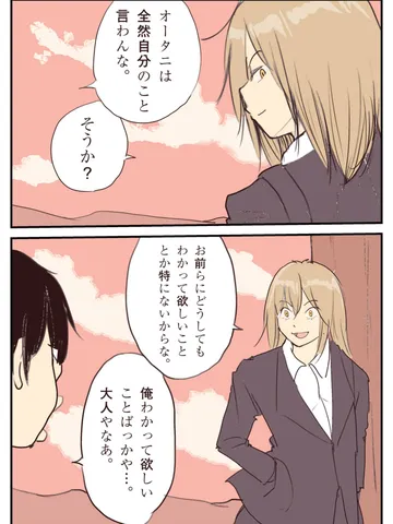 「勝手な役割。」