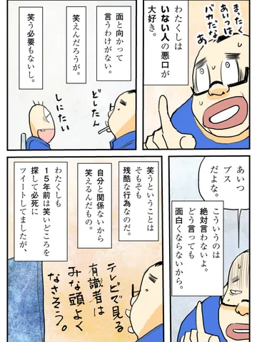 「おきもち。」
