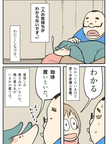 「きもち。」
