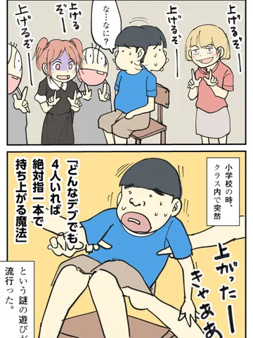「魔法。」