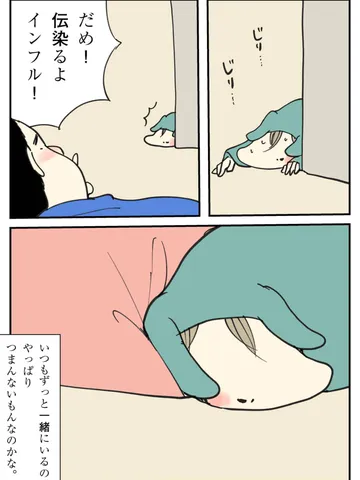 「非日常。」
