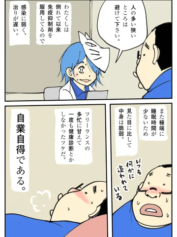 「逃げ場のないぼくたちに。」