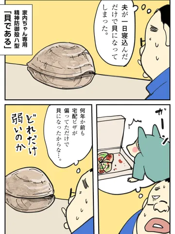 「代償。」