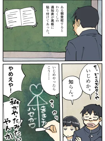 「どこまでも狭く低い空。」