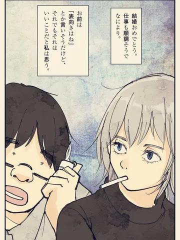 「最後のやりとり。」