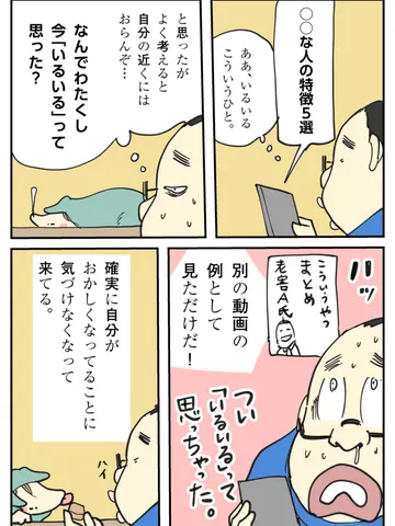 「ふとした恐怖。」