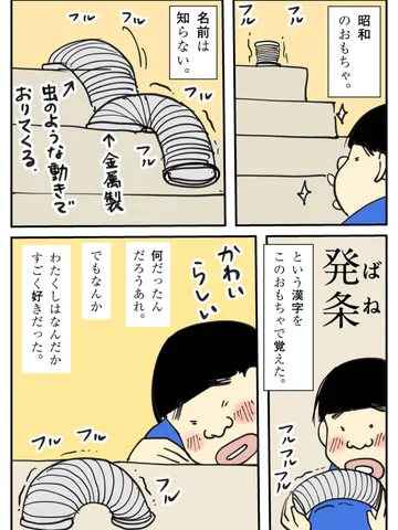「急に思い出した。」
