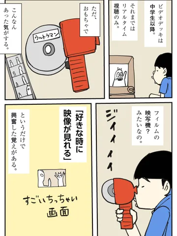 「ノスタルジー。」