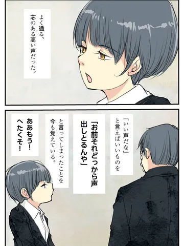 「へたくその季節。」