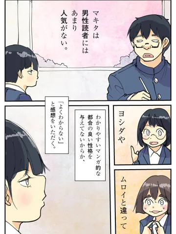 「恋愛。」