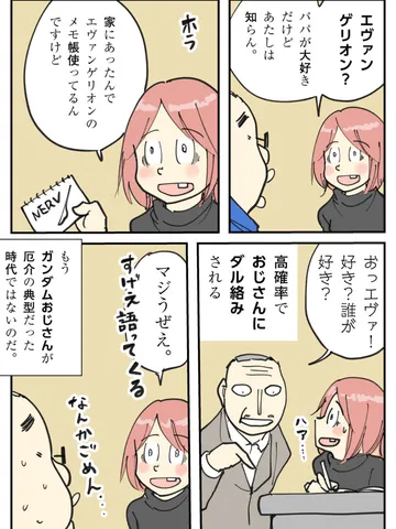 「気をつけような。」