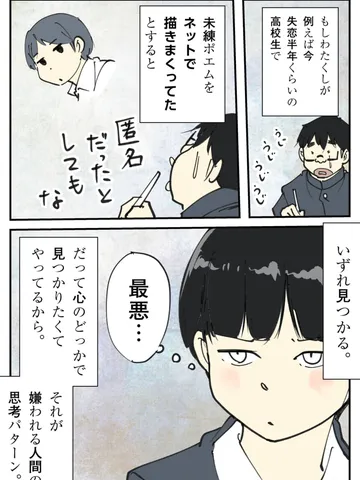 「自覚が難しい世界で。」