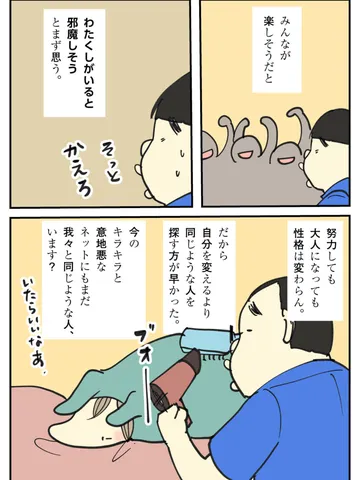 「くせ。」