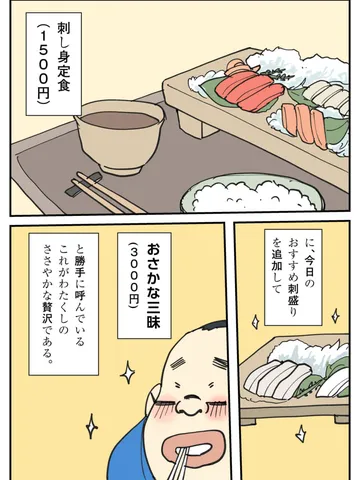 「好物すぎて。」