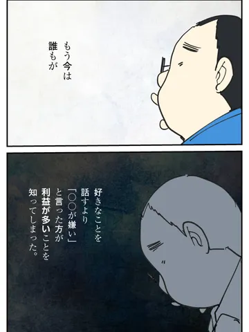 「雑談。」