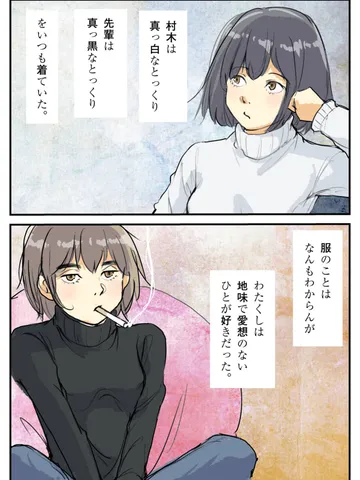 「好み。」