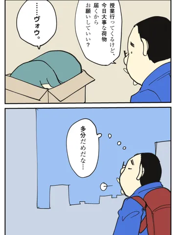 「小さいことだけ見て。」