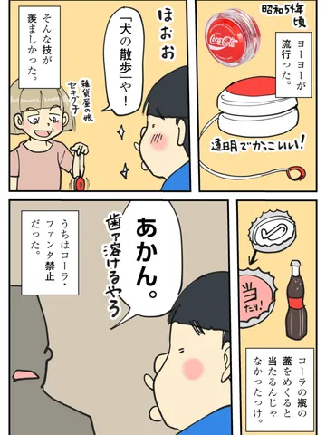 「親の買ってくるもの。」