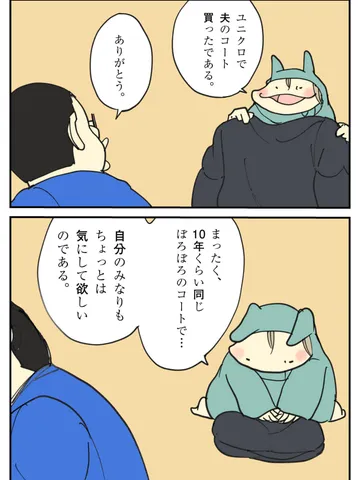 「暖房費もケチる日々。」