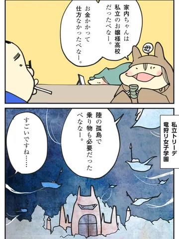 「秘められた過去。」