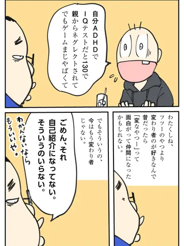 「正直な嫌悪感。」