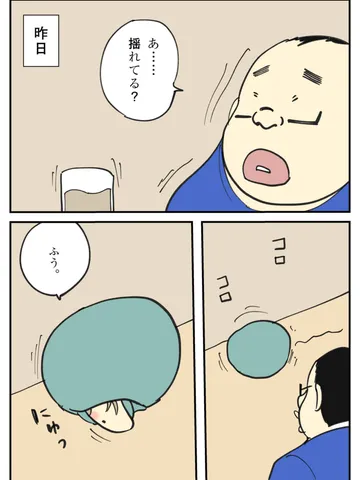 「無敵生物。」
