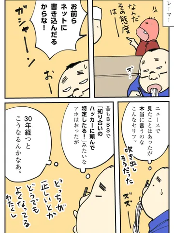 「もう外食はいいやってなる。」