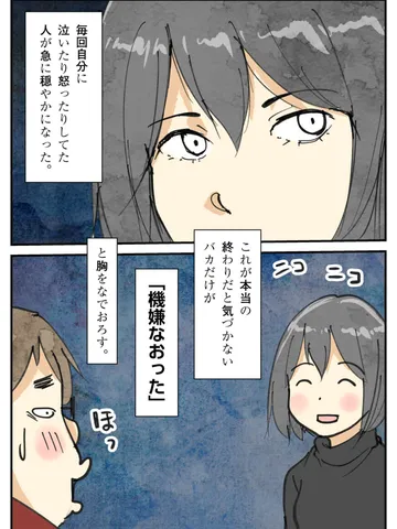 「思いで。」