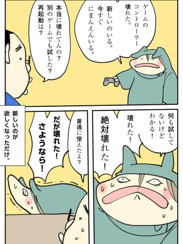 「しわす。」