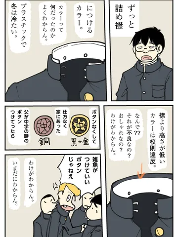 「価値観は10代前半でほぼ決まる。」