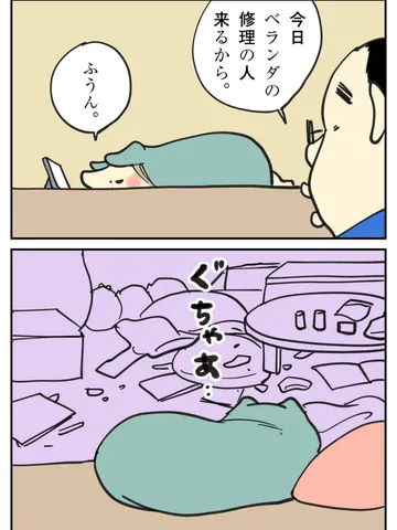 「10年ぶりに人が来た。」～夫婦漫画「断罪動物！家内ちゃん[note版]⑧