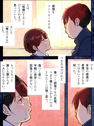 「感情について。」