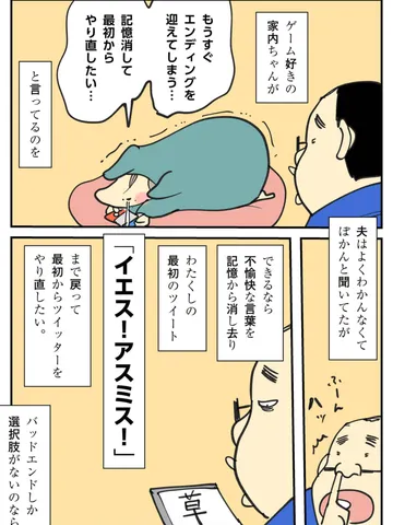 「憂鬱は書くより描いた方がいい。」