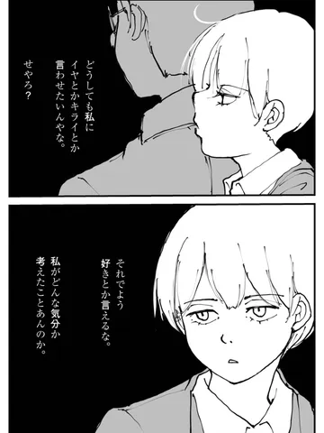「そういう日々。」