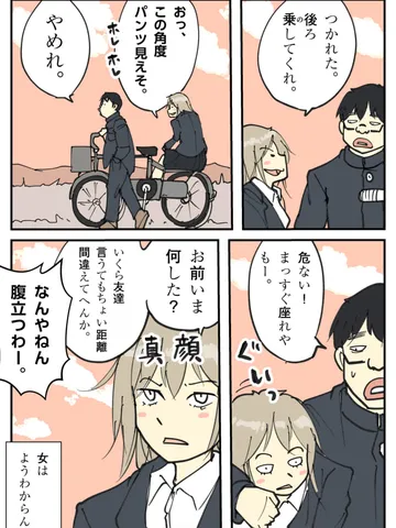 「それぞれの倫理。」