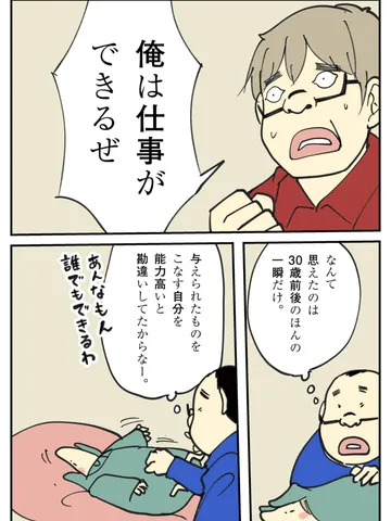 「理解には時間がいる。」